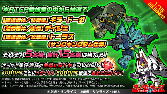 【CP】23年1月_連携機体リリース記念RTCP (2)