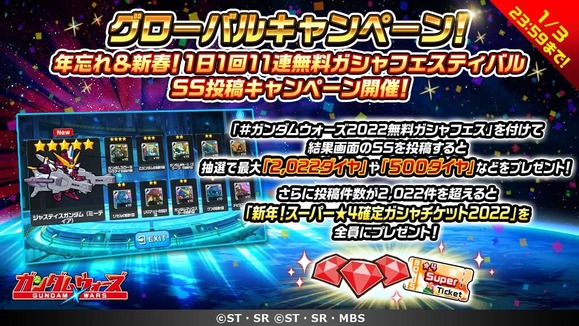 SSキャンペーン1