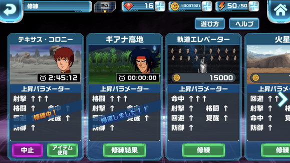 パイロット修練紹介1