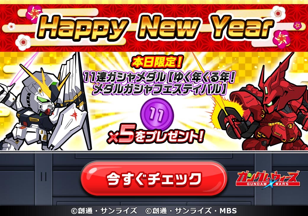 RichMessage_JP 2