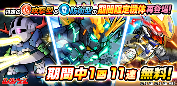 ハサウェイ公開記念11連第一弾