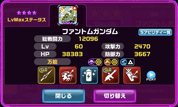 Phantom_S★4