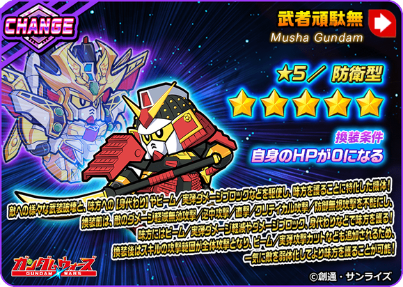 1098039_武者頑駄無 (1)