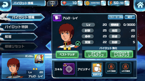 パイロット修練紹介3