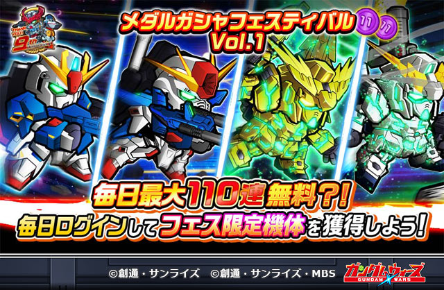 9周年記念！キャンペーン＆イベントのご紹介！ : LINE: ガンダム