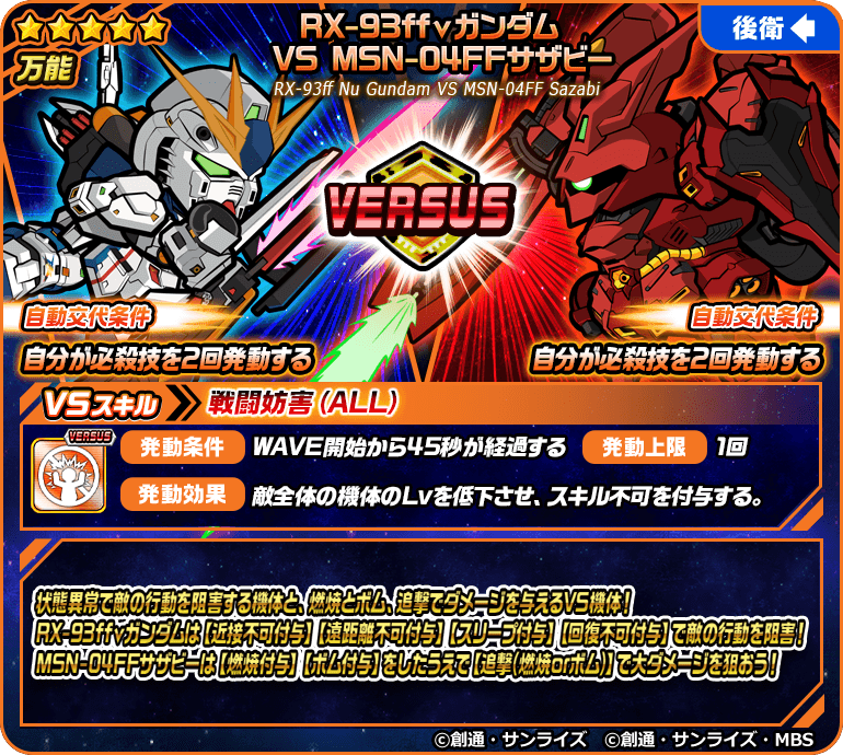 ガンダムエリアウォーズ サザビー遠+74 Lv1662 オールレンジ攻撃 覚醒済み 即戦力 バザー可 SR＋ GAW 新ガンダムエリアウォーズ攻略11 ぼくのさいきょうぶたい編3 : 二百