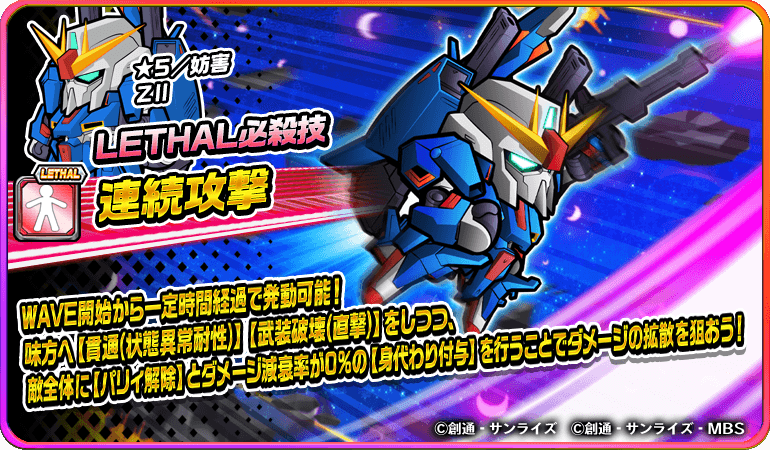 新スキル【クリアアタック】および開催中のイベントについてご紹介