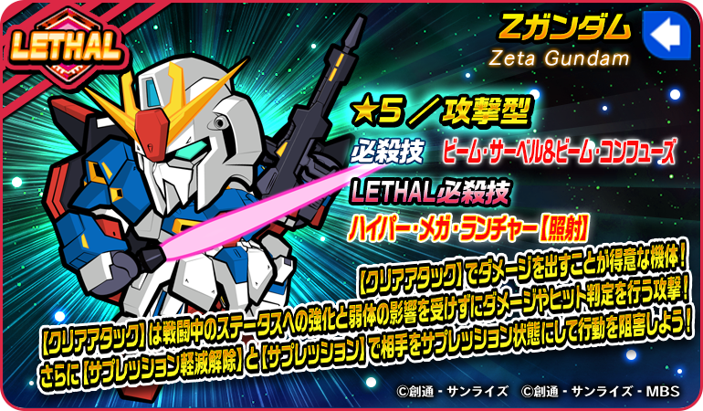 新スキル【クリアアタック】および開催中のイベントについてご紹介