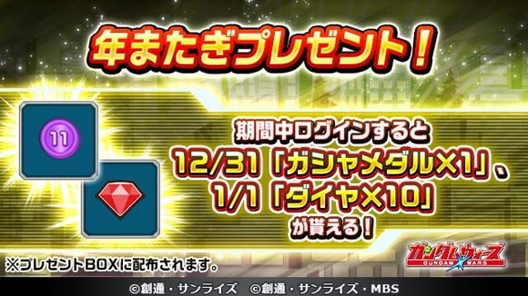 【CP】年またぎプレゼント (1)