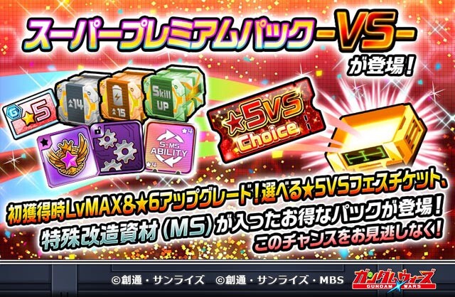 【CP】2025XXXX_概要書_スーパープレミアムパック - VS -_LINEクリエイティブ