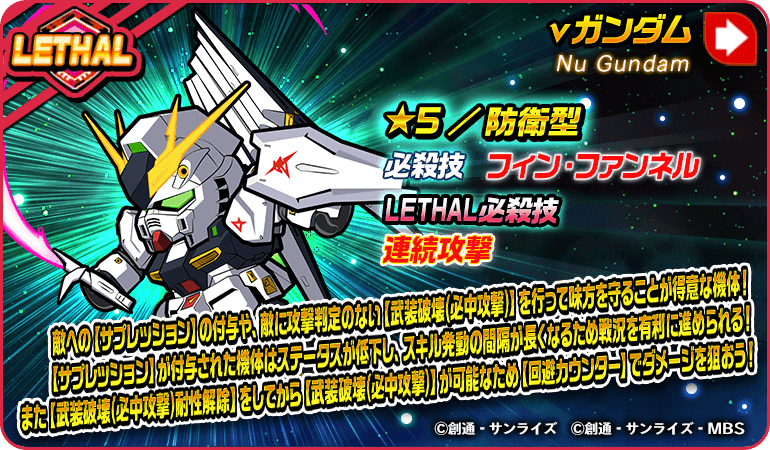 νガンダム_1017053_c_機体紹介画像