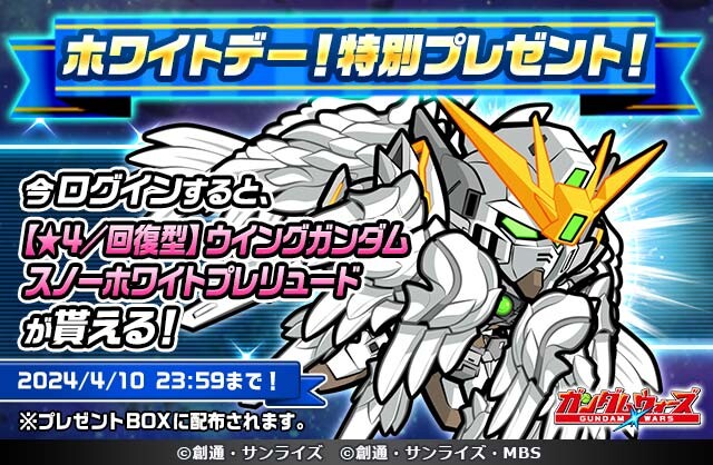 新機体プレゼントと新スキル「オーバーヒール」「HPコンバート