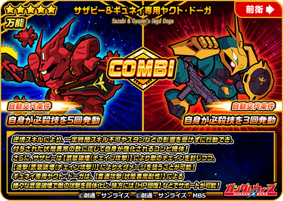 1017042_サザビー&ギュネイ専用ヤクト・ドーガ (5)
