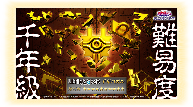 遊戯王 の 千年パズル が本当の立体パズルとして販売 説明書なしで自力で組み立てwww 電脳異聞録 エスタン