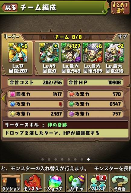 【パズドラ】　00988