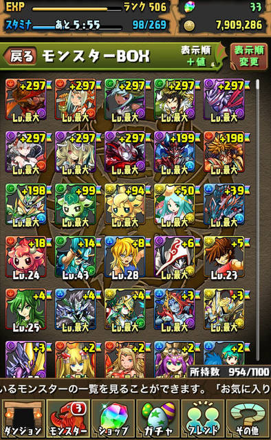 パズドラ 高ランカーのbox公開キタ ゚ ゚ 画像あり パズドラ最新速報 時間割 攻略情報 パズドラ 高ランカーのbox公開キタ ゚ ゚ 画像あり パズドラ最新速報 時間割 攻略情報