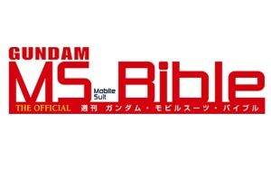 ガンダムモビルスーツバイブル 58号 (AMA-X2 ノイエ・ジール) 、2020年8月4日発売