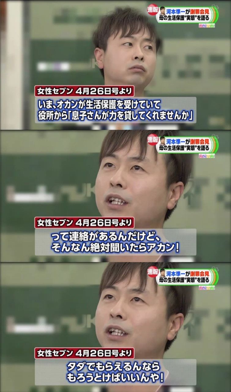 なまぽ 吉本興業のナマポ達 河本準一 梶原雄太 がネット上で叩かれている理由今現在まとめ 本サイトは閉鎖しました なまぽ 吉本興業のナマポ達 河本準一 梶原雄太 がネット上で叩かれている理由今現在まとめ 本サイトは閉鎖しました