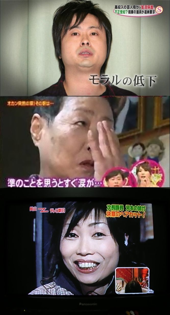 河本 準 一 母