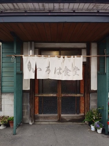 いろは食堂 古川支店 入口