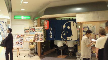 金沢駅 お多福 敷島から世界へ