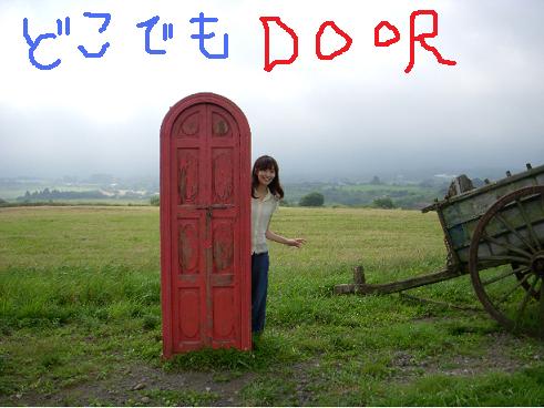 dokodemo