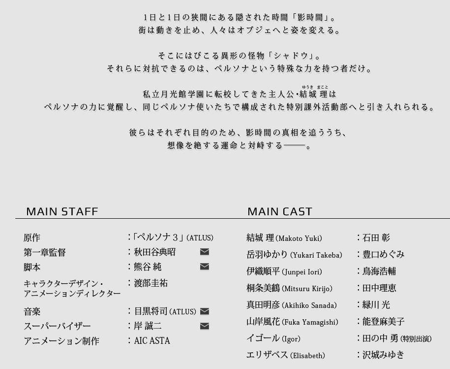 劇場版 ペルソナ3 13年秋公開決定 主人公の名前は 結城 理 だm9っ W みるくぎゅうにゅう 劇場版 ペルソナ3 13年秋公開決定 主人公の名前は 結城 理 だm9っ W みるくぎゅうにゅう