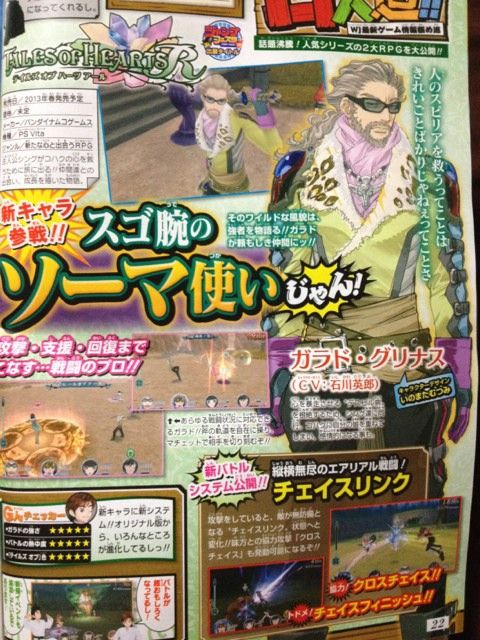 テイルズオブハーツr新キャラ発表 ガラド グリナス Cv石川英郎 参戦 みるくぎゅうにゅう テイルズオブハーツr新キャラ発表 ガラド グリナス Cv石川英郎 参戦 みるくぎゅうにゅう