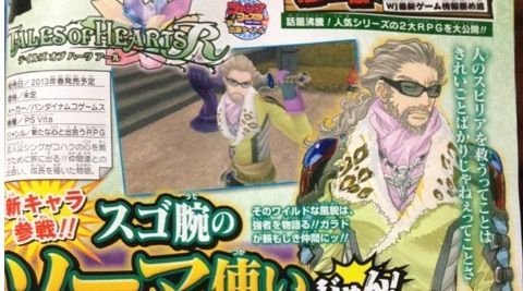 テイルズオブハーツr新キャラ発表 ガラド グリナス Cv石川英郎 参戦 みるくぎゅうにゅう