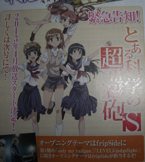 2期 とある科学の超電磁砲sが13年4月から放送決定 ついにきたあああああああああ ゚d゚ みるくぎゅうにゅう 2期 とある科学の超電磁砲sが13年4月から放送決定 ついにきたあああああああああ ゚d゚ みるくぎゅうにゅう