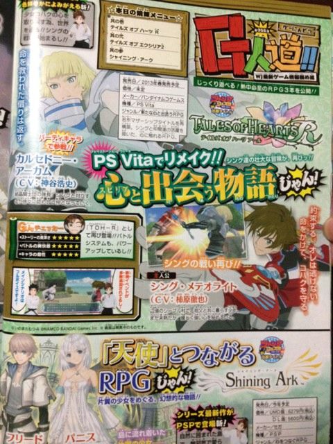 テイルズオブハーツr発売決定 カルセドニーパーティイン ついにｷﾀ ﾟ ﾟ みるくぎゅうにゅう