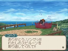 捨て身の想い