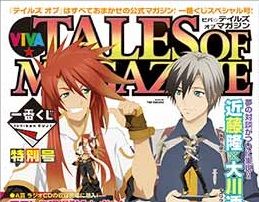 一番くじ テイルズオブシリーズ 第3弾 Ufo描きおろしのエクシリア2ポスター ルーク ルドガーのビバマガ特別号表紙公開 Ufoさん描きおろしの量すげぇな ゚d゚ みるくぎゅうにゅう 一番くじ テイルズオブシリーズ 第3弾 Ufo描きおろしのエクシリア2ポスター ルーク ルドガーのビバマガ特別号表紙公開 Ufoさん描きおろしの量すげぇな ゚d゚ みるくぎゅうにゅう