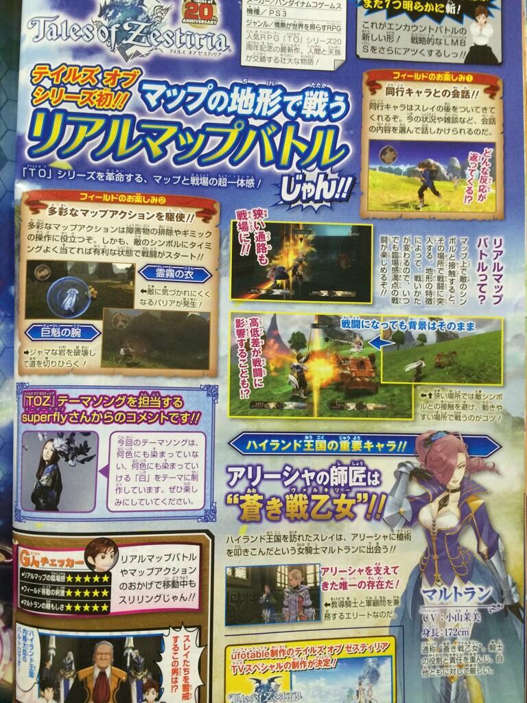 Ps3 テイルズオブゼスティリア シリーズ初のリアルマップバトル フィールドでは同行キャラとの会話も楽しめるらしいぞ みるくぎゅうにゅう