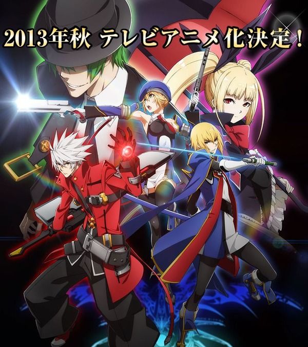 雑記 ブレイブルーアニメ化決定 ギルティギア新作発売決定 テイルズオブカードエボルブ追加画像等 みるくぎゅうにゅう