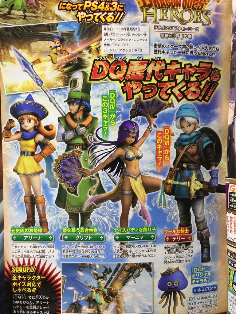 Ps4 Ps3 ドラゴンクエストヒーローズ 全キャラボイス対応決定 歴代キャラのアリーナ クリフト マーニャ テリーもボイスが付くぞおおお みるくぎゅうにゅう