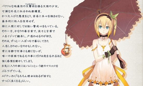 Ps3 テイルズオブゼスティリア 公式サイト更新 エドナのスクショやボイスが公開されたぞ みるくぎゅうにゅう