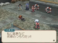 イネスにとって最重要なシーン
