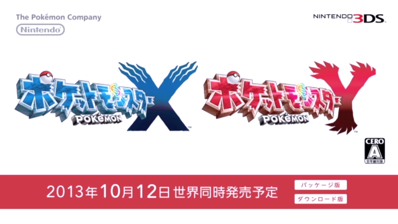3ds ポケットモンスターxy 10月12日発売決定 新たにフェアリータイプが追加されることも判明したぞ みるくぎゅうにゅう