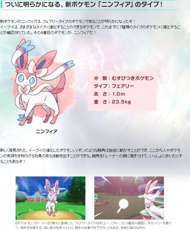 3ds ポケットモンスターxy 新ポケモン 新バトルシステム スカイバトル や 群れバトル が公開 みるくぎゅうにゅう 3ds ポケットモンスターxy 新ポケモン 新バトルシステム スカイバトル や 群れバトル が公開 みるくぎゅうにゅう