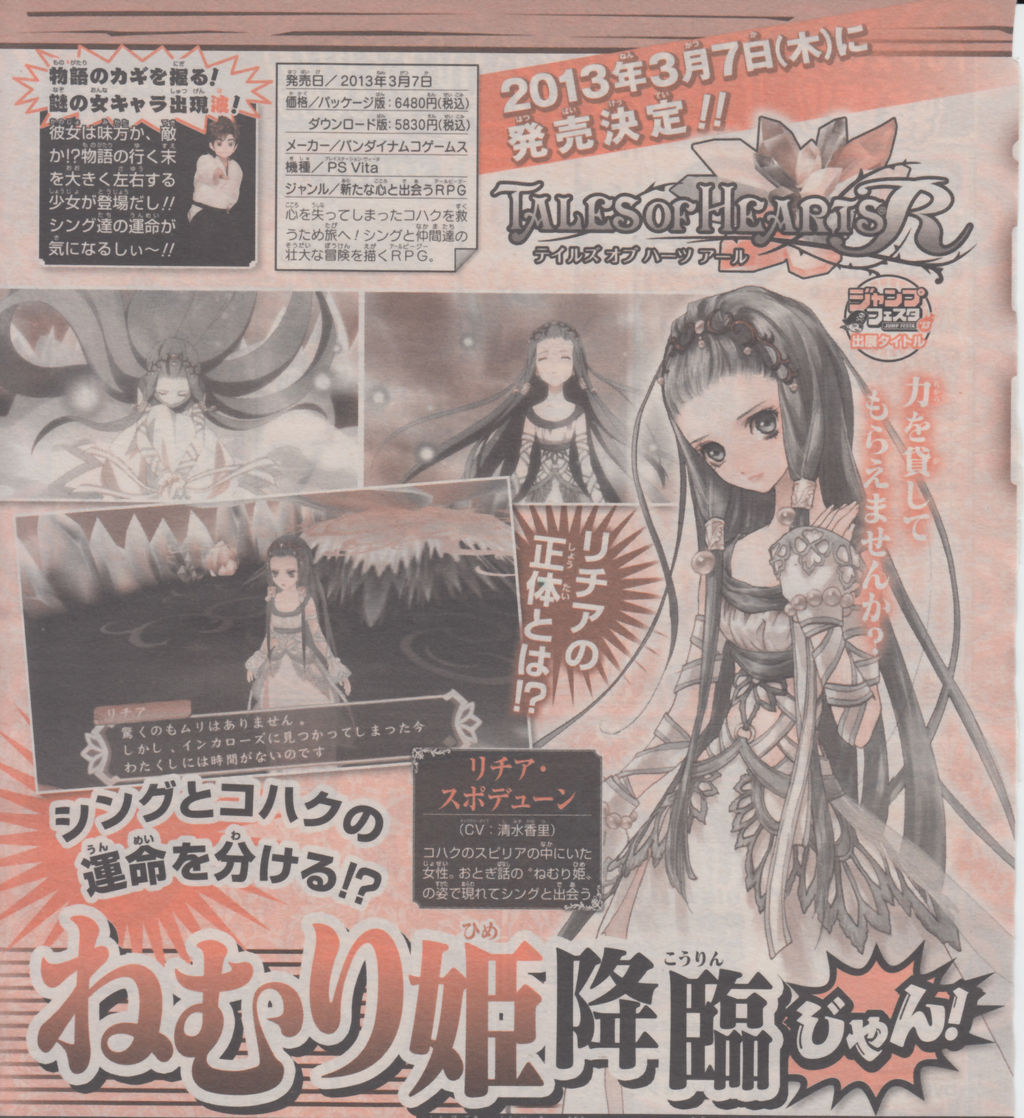 テイルズオブハーツr リチア 新規アニメ 2dアクションrpg Limited Edition公開 みるくぎゅうにゅう テイルズオブハーツr リチア 新規アニメ 2dアクションrpg Limited Edition公開 みるくぎゅうにゅう