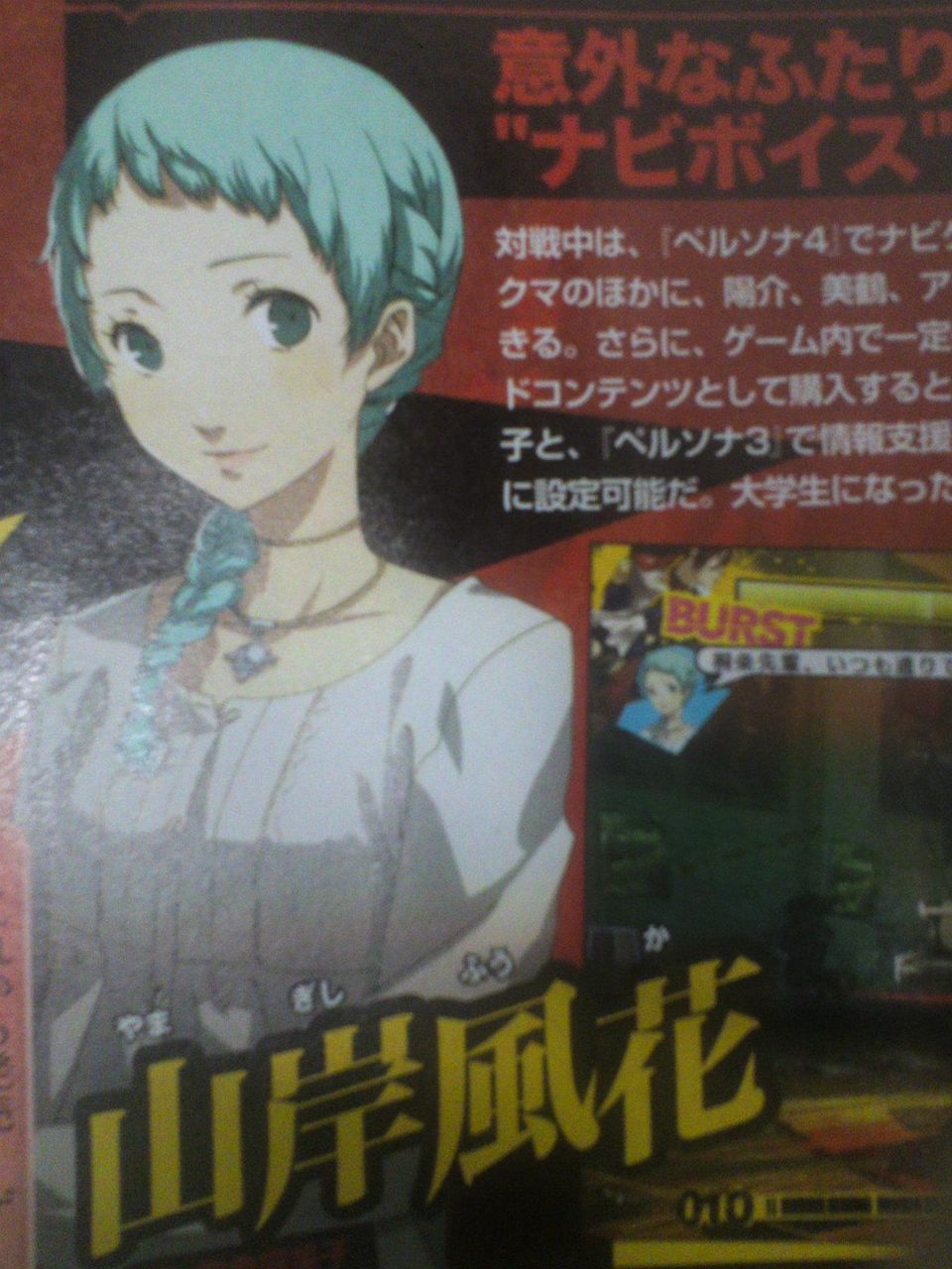 P4u 山岸風花参戦確定 っておまだれwww みるくぎゅうにゅう P4u 山岸風花参戦確定 っておまだれwww みるくぎゅうにゅう
