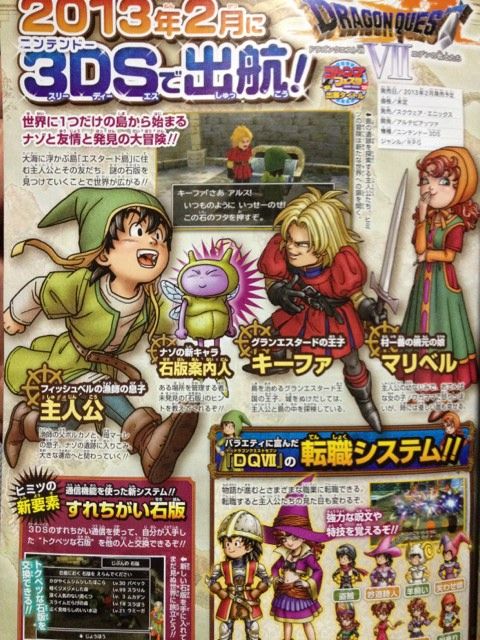 3ds ドラゴンクエスト7 エデンの戦士たち 発売決定 ついにリメイクｷﾀ ﾟ ﾟ みるくぎゅうにゅう