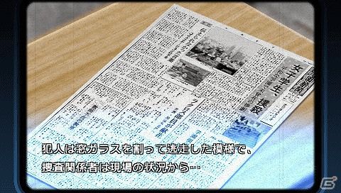 スーパーダンガンロンパ２ トワイライトシンドローム殺人事件 紹介
