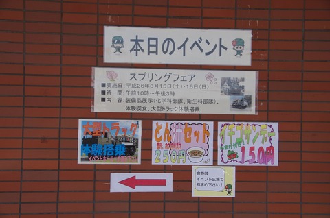 20140316spring_f1
