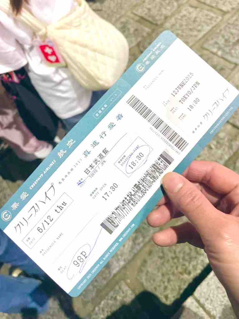 アリーナツアー2025「真っ直ぐ行ったら愛に着く」 : 。活生っひぷ