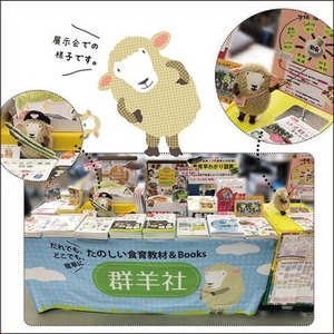 ひつじくん03