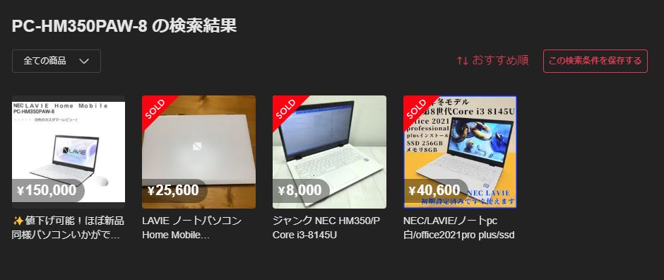 【ジャンク扱い】NEC LAVIE 2025年最新】Yahoo!オークション -ジャンク nec ノートパソコン