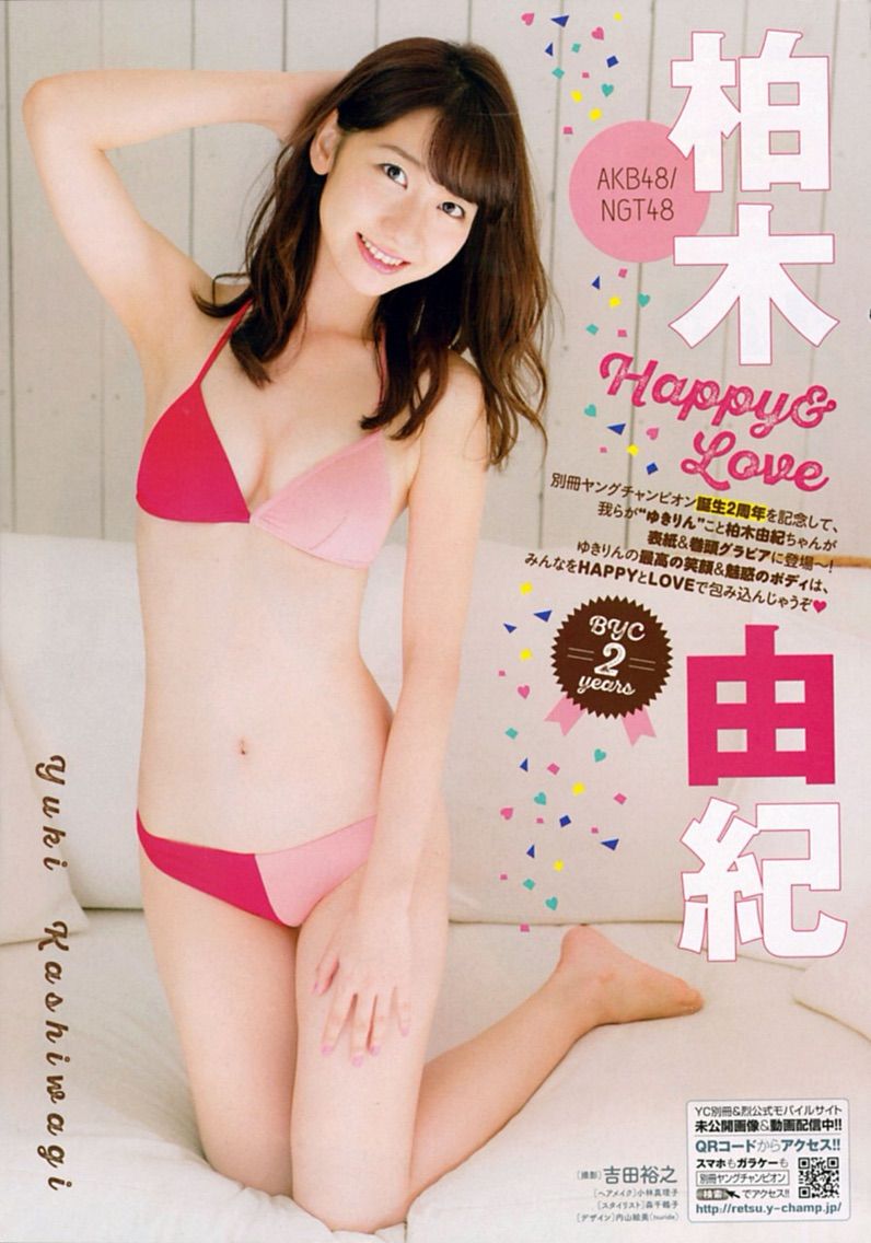 別冊ヤングチャンピオンno 11 柏木由紀 Akb48最新グラビア水着画像まとめ Akb Ske Nmb Hkt Ngt48水着画像速報 別冊ヤングチャンピオンno 11 柏木由紀 Akb48最新グラビア水着画像まとめ Akb Ske Nmb Hkt Ngt48水着画像速報