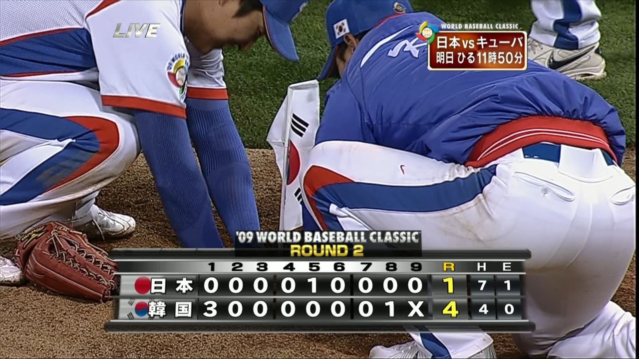 今だから聞くけどwbcでの韓国の旗立てって何が悪かったんや まとめてイーグルス なんj楽天支店 今だから聞くけどwbcでの韓国の旗立てって何が悪かったんや まとめてイーグルス なんj楽天支店